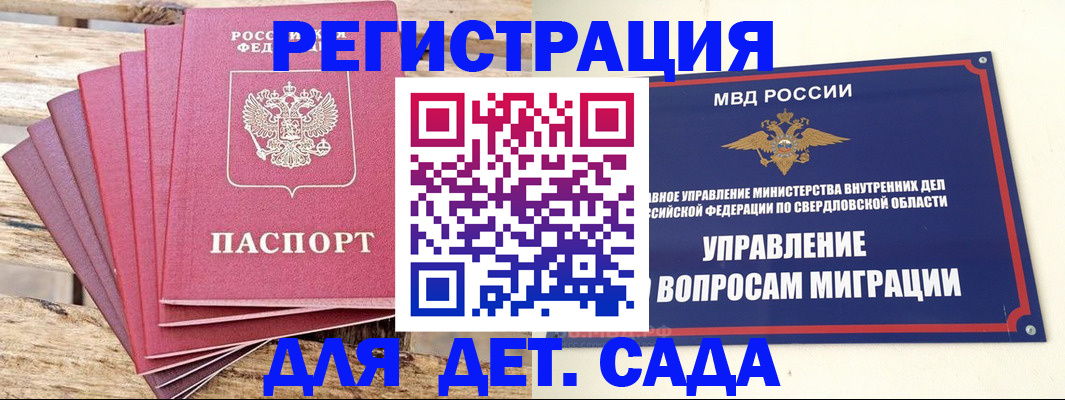 временная регистрация поиск в Щёлково