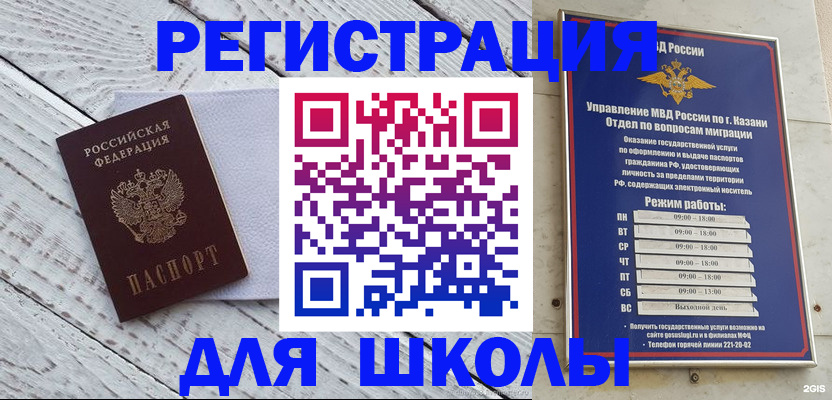временная регистрация собственник в Щёлково