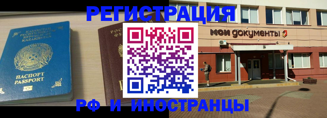 прописка в квартире в Щёлково